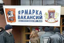 В России 5,8 миллиона человек  сидят без работы
