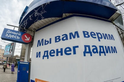 Просроченный россиянами долг банкам превысил 2 трлн рублей