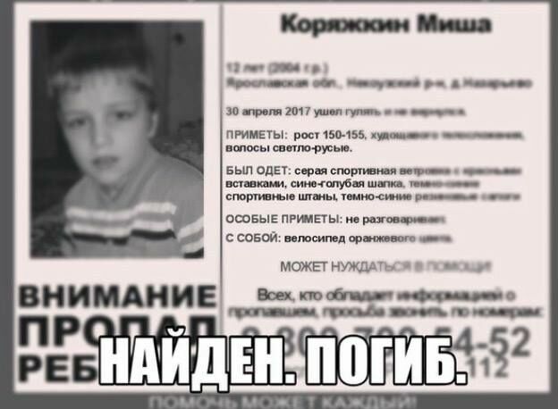 Катерина Демидова: полиция и МЧС не стали искать немого ребенка