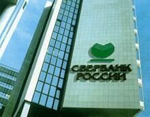Крупнейшие российские банки (СПИСОК)