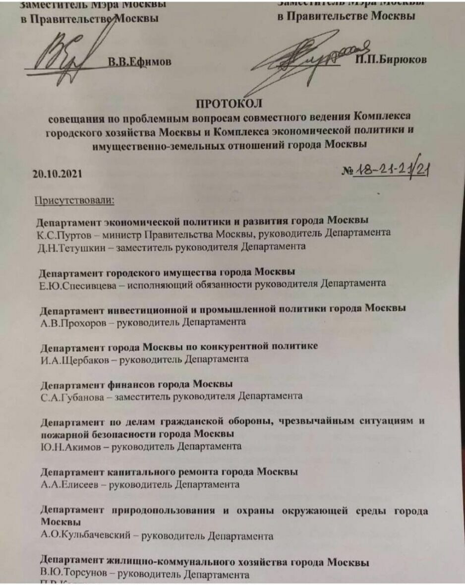 Заместитель мэра Москвы Петр Бирюков санкционировал переселение приюта на бывшую свалку