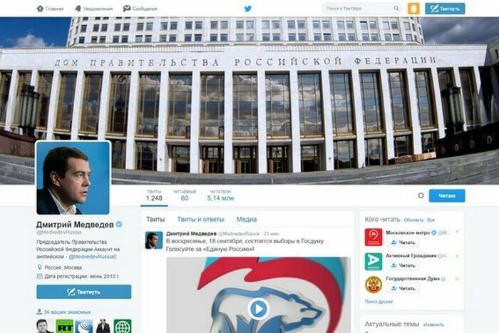 Медведев удалил из Twitter неудачную запись про Крым