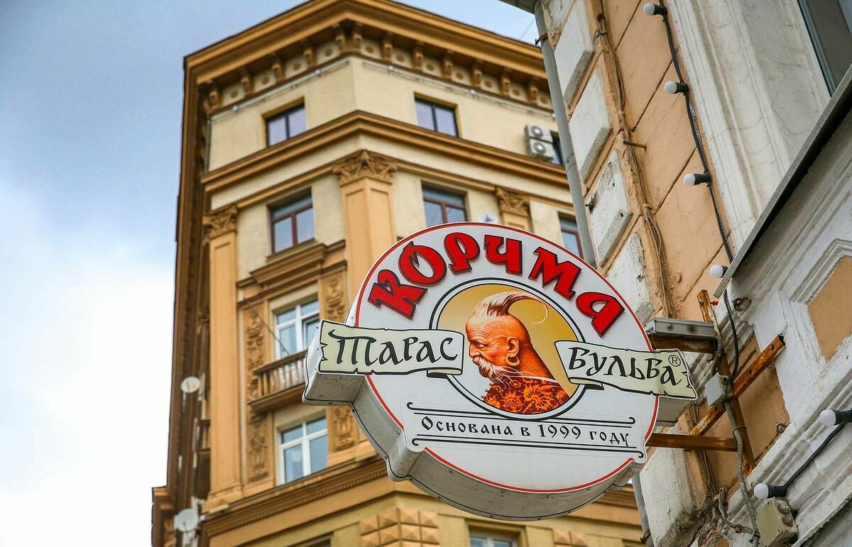 ТАСС: против владельца сети ресторанов «Тарас Бульба» возбудили новое дело