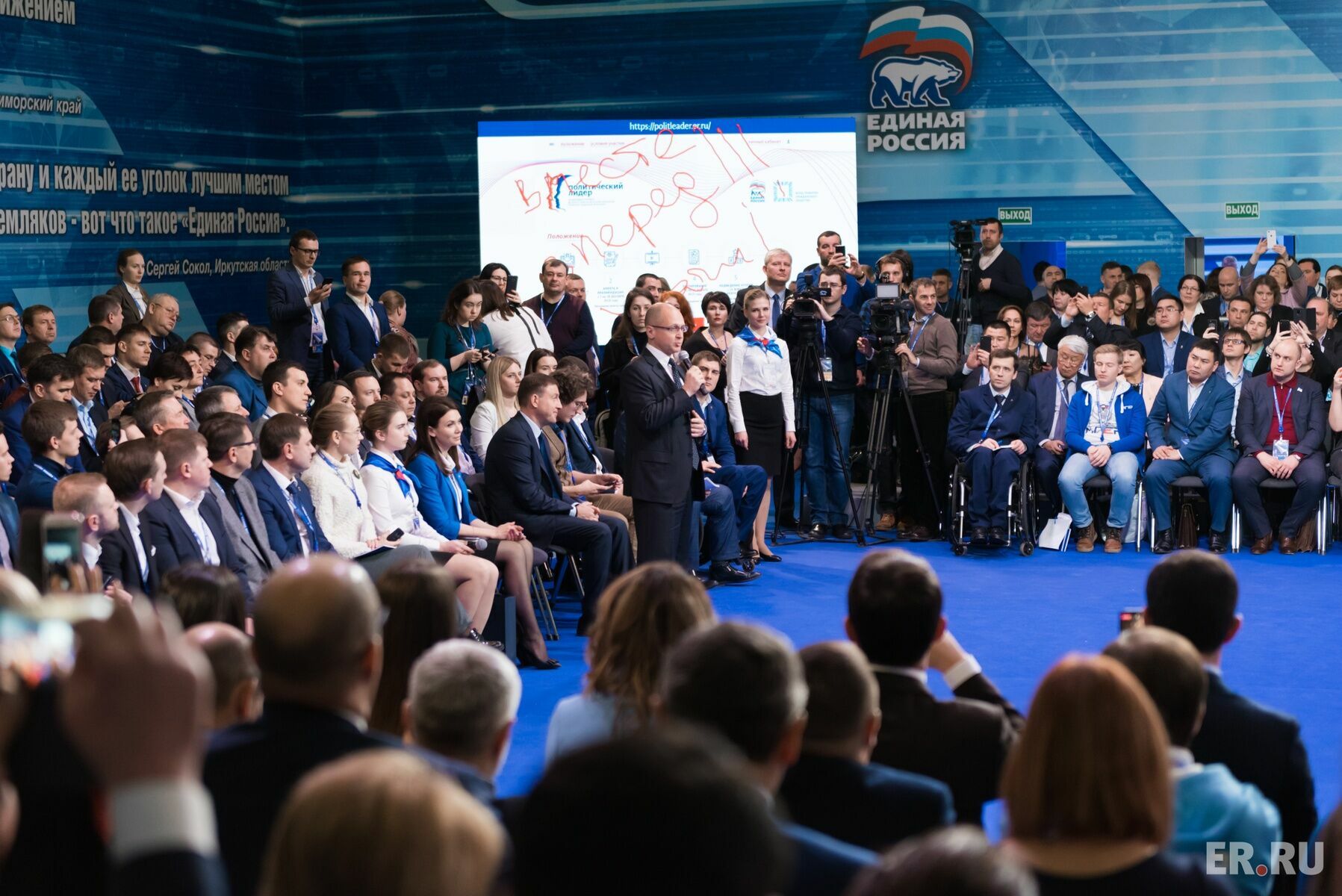 Под флагом обновления: о чём говорят на съезде "Единой России"