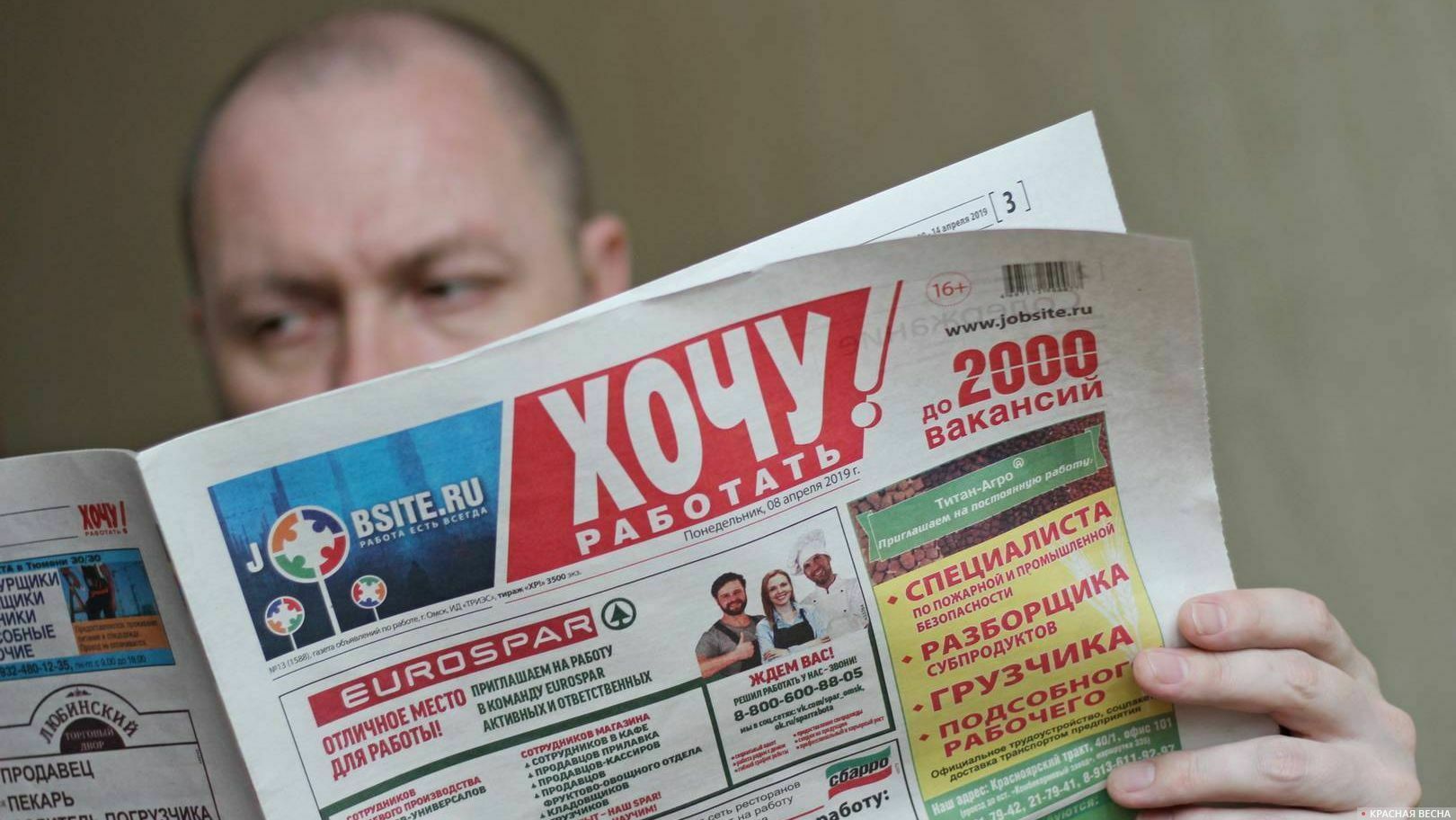 В России безработица достигла восьмилетнего максимума