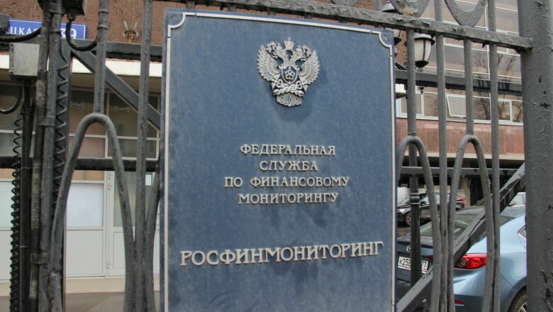 Росфинмониторинг присмотрится к денежным переводам от 100 000 рублей