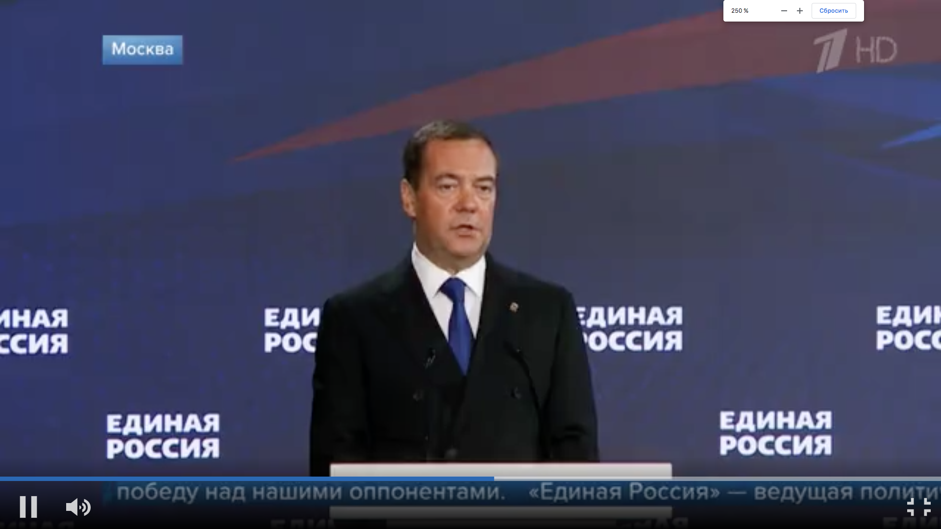 Дмитрий Медведев: "Программа «Единой России» оставалась актуальной все пять лет"
