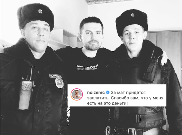 Noize MC - Иван Алексеев
