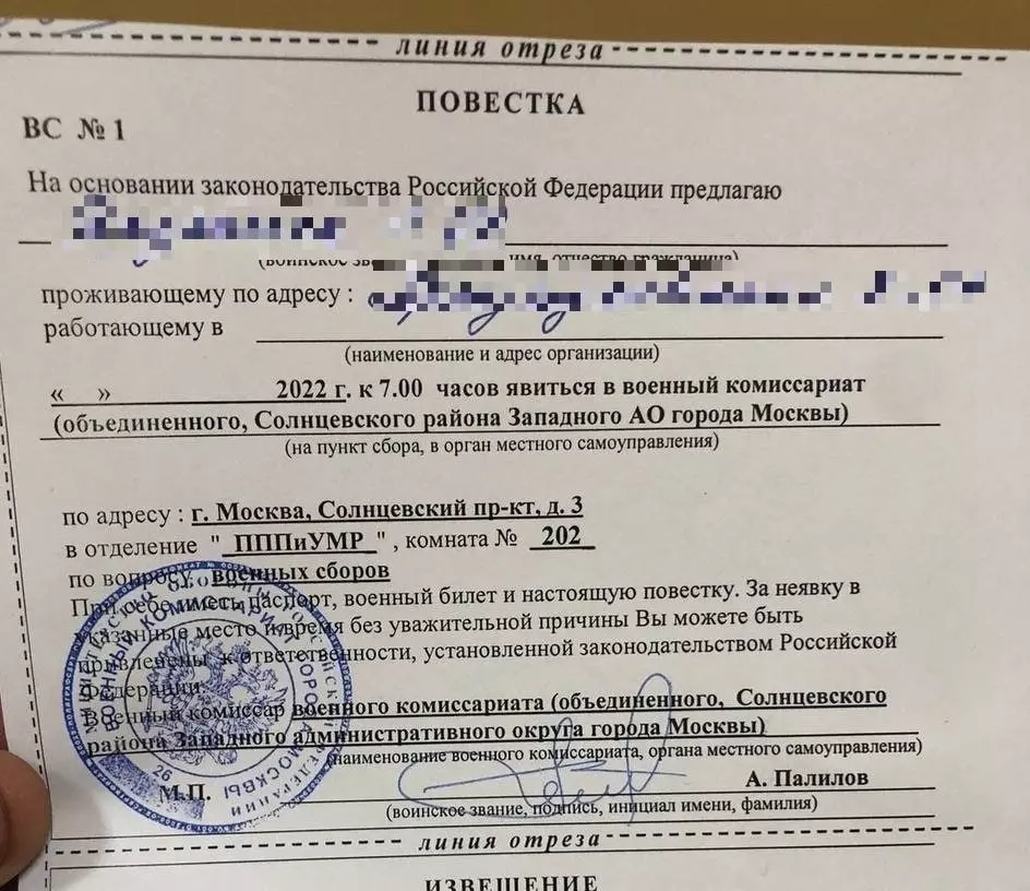 Бумажные повестки в России заменили электронными. Теперь не требуется личное присутствие гражданина, чтобы призвать его в армию