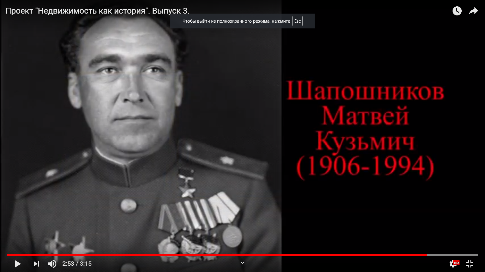 В своих не стрелял: почему до сих пор нет памятника генералу Шапошникову