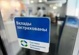 Страхование вкладов могут увеличить до 10 млн рублей