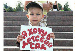 Жители Пушкинского района требуют выполнения обещаний по детским садам