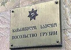 Посольство Грузии в Москве усиленно охраняют