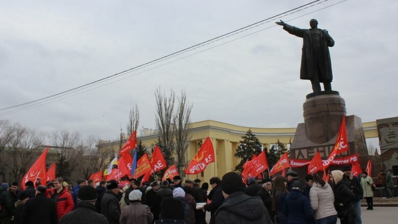 В Волгограде прошел митинг сторонников КПРФ