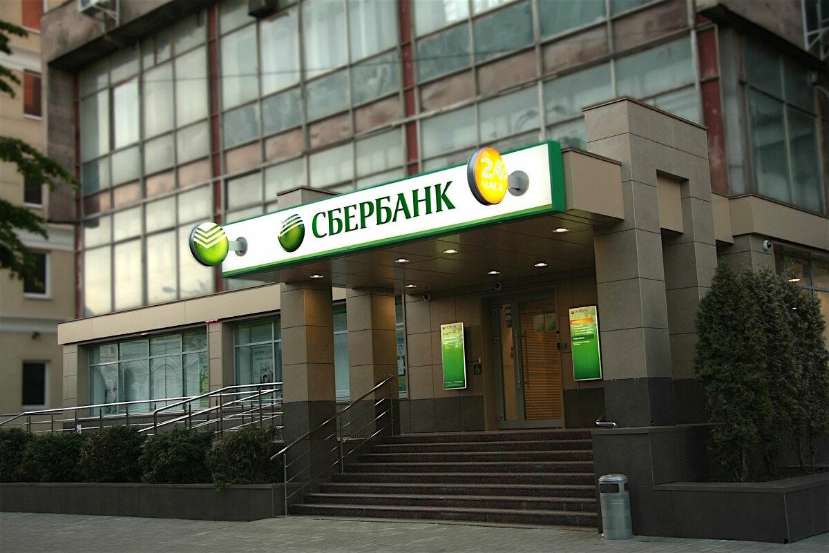 Правительство решило простить Сбербанку долг в 150 млрд рублей