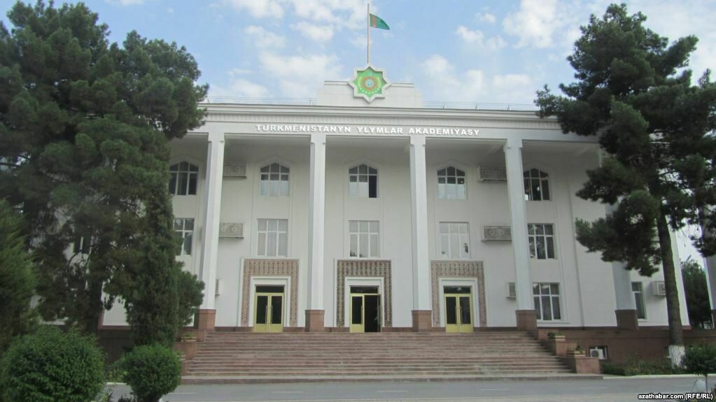 В Туркмении ликвидируют Академию наук