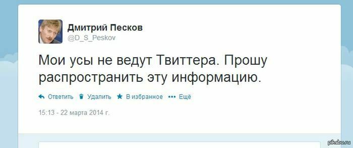 Илья Варламов: твиттер "Усы Пескова" тайно сменил владельцев