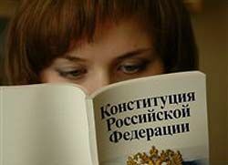 Россияне отмечают юбилейный День Конституции