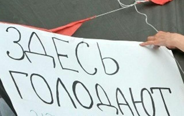Сотрудники подмосковного хлебокомбината объявили голодовку