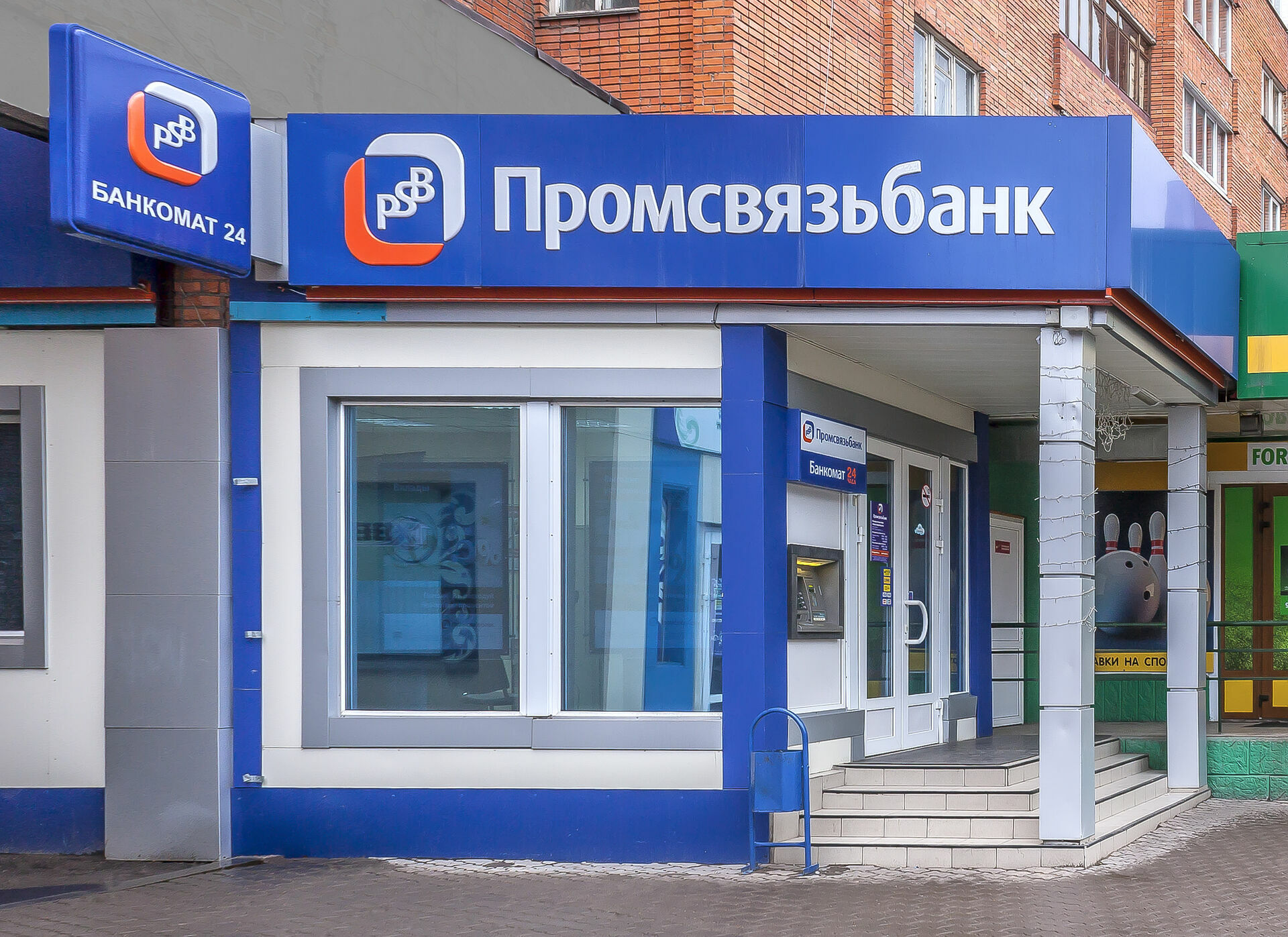 Клиенты Промсвязьбанка могут потерять вложения на 10 млрд рублей