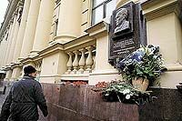 В Петербурге увековечили память Григория Романова