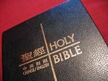 В Китае готовы Библии с символикой Олимпиады