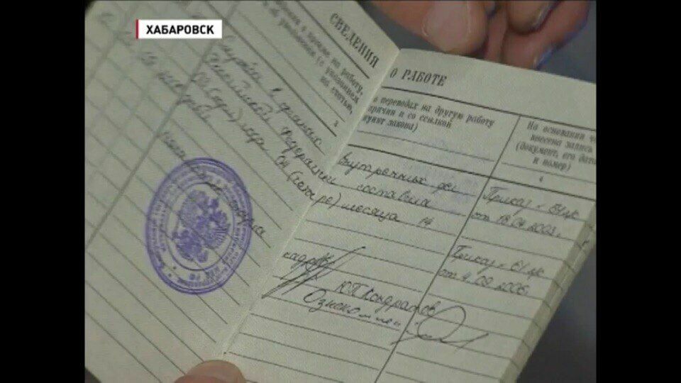 Хабаровских служащих увольняли с помощью "черных списков" в поликлинике