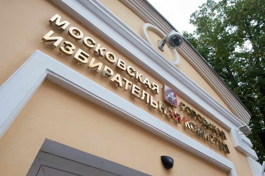 Мосгоризбирком зарегистрировал более 31 кандидата на пост мэра Москвы