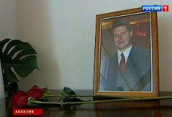 В Абхазии отчитались о раскрытии убийства дипломата Вишернева