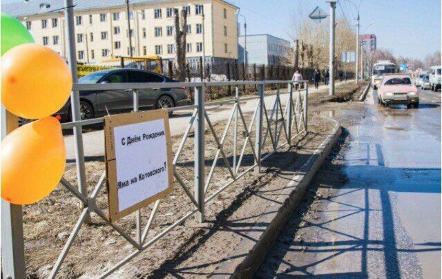 В Новосибирске отметили день рождения огромной дорожной ямы: ей стукнул год