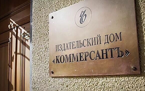 ИД "КоммерсантЪ" заявил о поддержке задержанного журналиста Ивана Сафронова