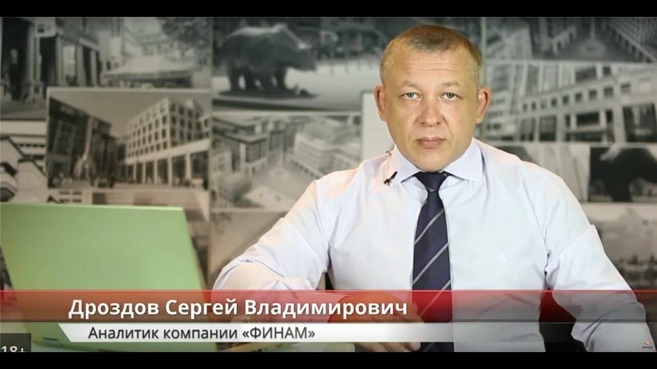 Сергей Дроздов: "Рост акций "Газпрома" продолжится"