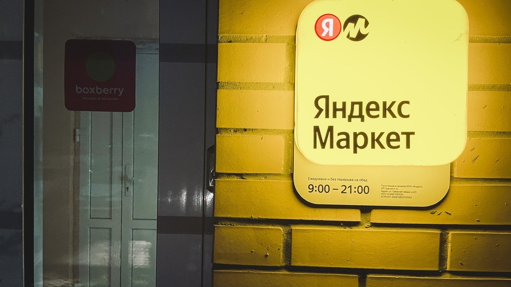 Reuters: власти не национализируют «Яндекс» из-за угрозы утечки мозгов