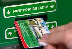 Медведев требует ускорить введение универсальной карты гражданина РФ (ВИДЕО)