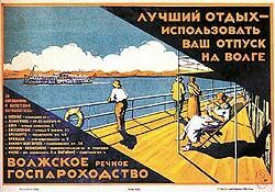 Курорты СССР рекламировали нудисты
