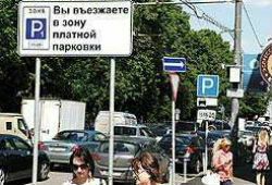 Парковка внутри Садового кольца в Москве с 25 декабря стала платной