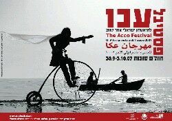 В Израиле пройдет фестиваль альтернативного театра
