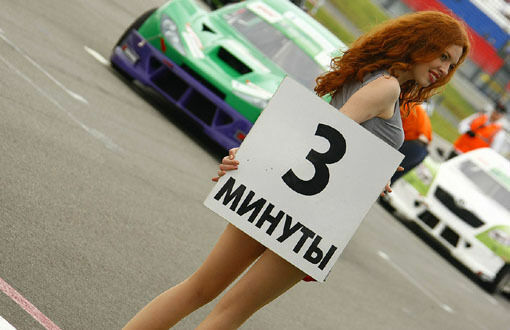 3-й этап Чемпионата России по кольцевым автогонкам