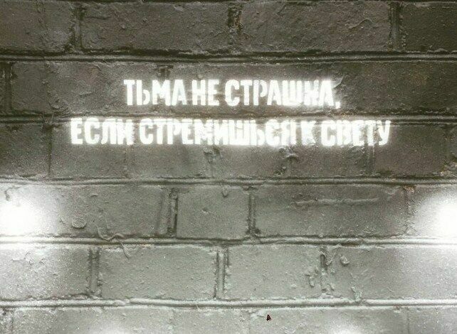 В Петербурге появилось граффити в память о жертвах взрыва в метро