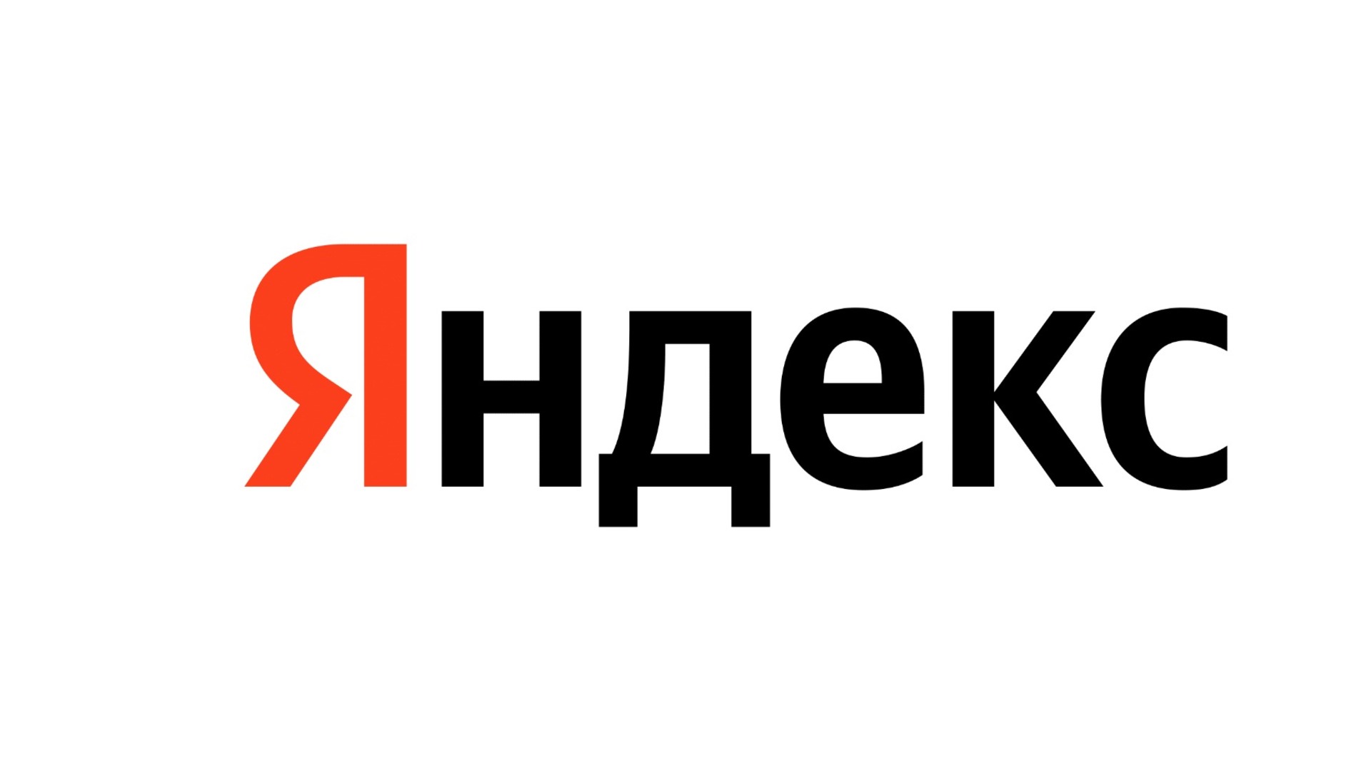 ВТБ не ведет активных переговоров о покупке «Яндекса»