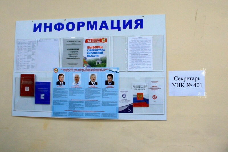 Агитационные материалы с фотографиями кандидатов в депутаты