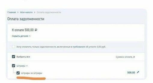 Абсурд дня: московскому предпринимателю выписан штраф «за штрафы»