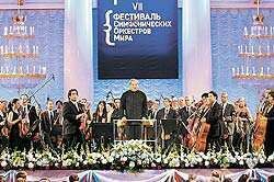 В Москве выступил Национальный симфонический оркестр Кубы