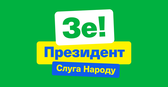 Георгий Сатаров: «Зеленский будет президентом граждан, а не истэблишмента»