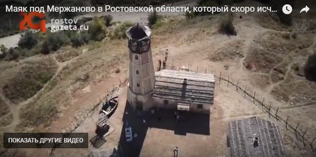 Знаменитый маяк на азовском побережье из экономии уберут дальше от моря