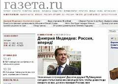 Медведев предложил создать «новую Россию»