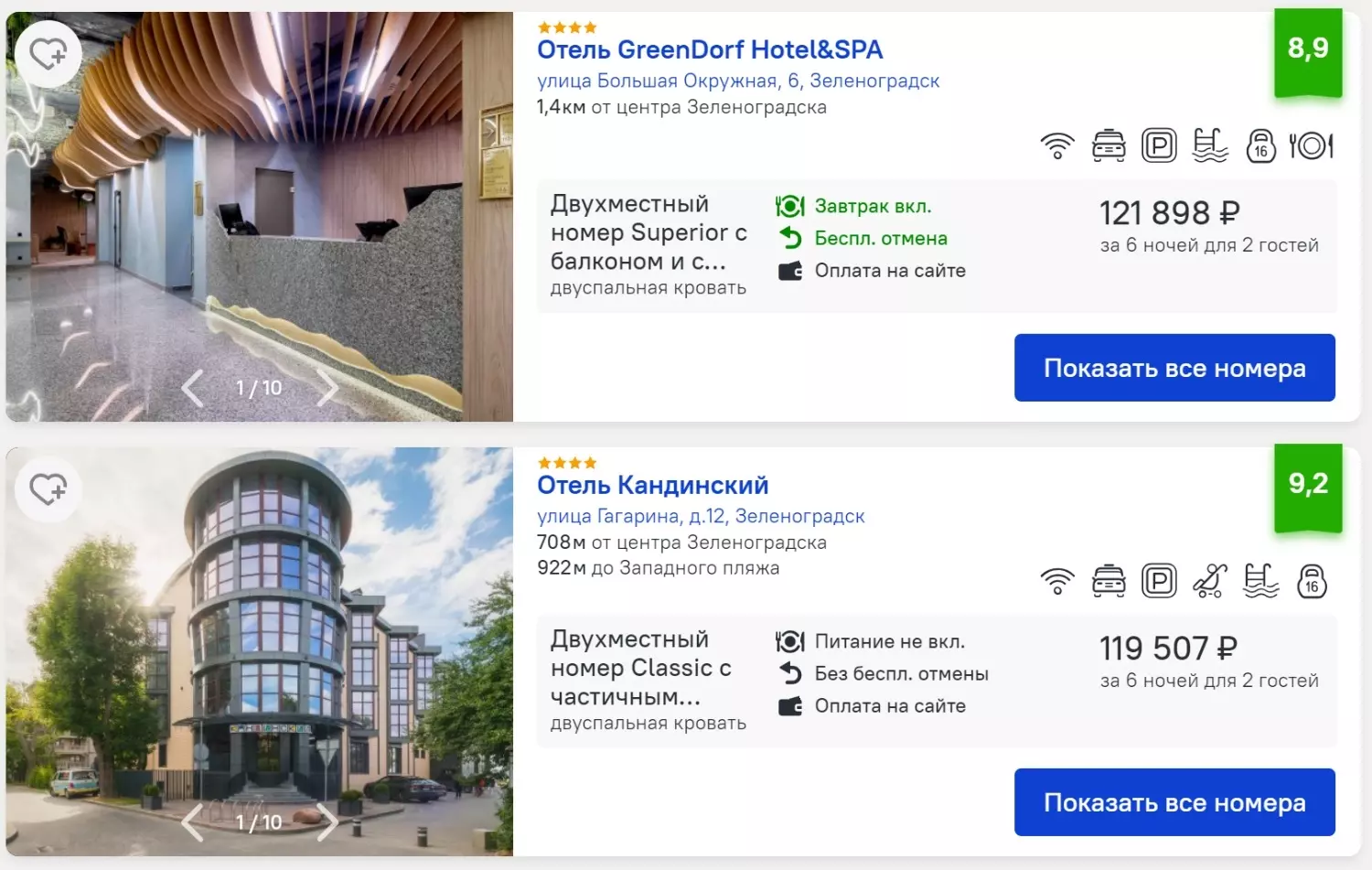 В Зеленоградске апартаменты могут быть такими же дорогими, как хорошие отели