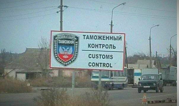 Россия вновь открыла границу с непризнанными республиками Донбасса