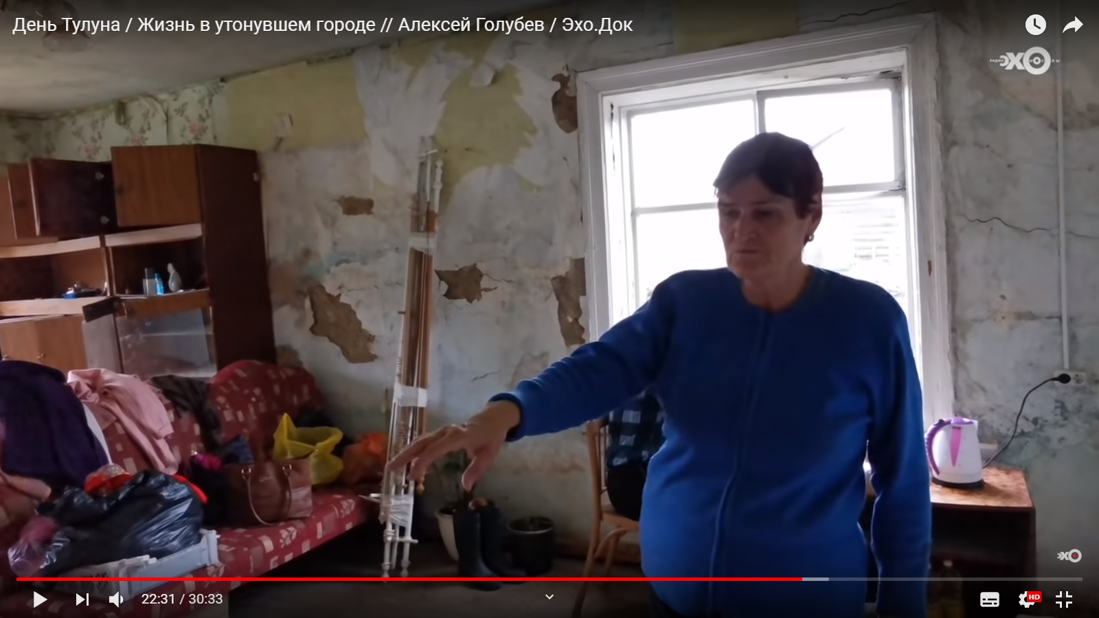 В гостях и в сырости: жители затопленного летом Тулуна готовятся к зиме (видео)