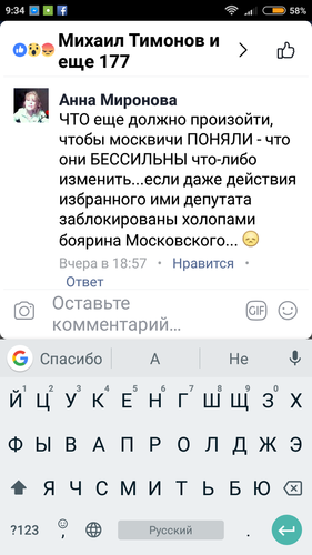 Анна Миронова называет блокираторов Шуваловой "холопами боярина Московского"